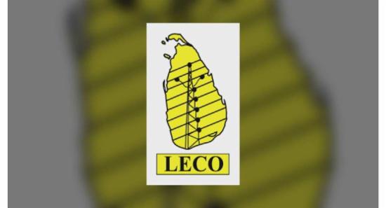 සැප්තැම්බර් 08 වැනිදා සිට LECO විදුලි බිලත් සමාජ ආරක්ෂණ බද්දට එකතු වෙයි..